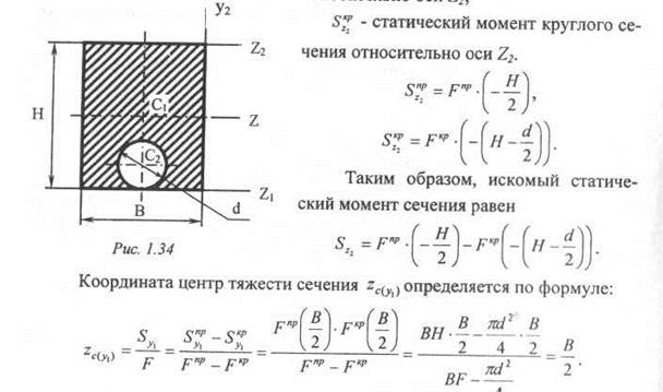СТАТИСТИЧЕСКИЕ МОМЕНТЫ СЕЧЕНИЯ СТАТИСТИЧЕСКИЕ МОМЕНТЫ СЕЧЕНИЯ