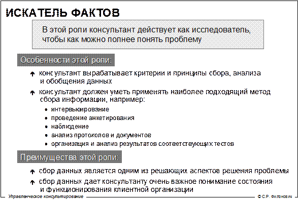что такое процессное консультирование. Смотреть фото что такое процессное консультирование. Смотреть картинку что такое процессное консультирование. Картинка про что такое процессное консультирование. Фото что такое процессное консультирование