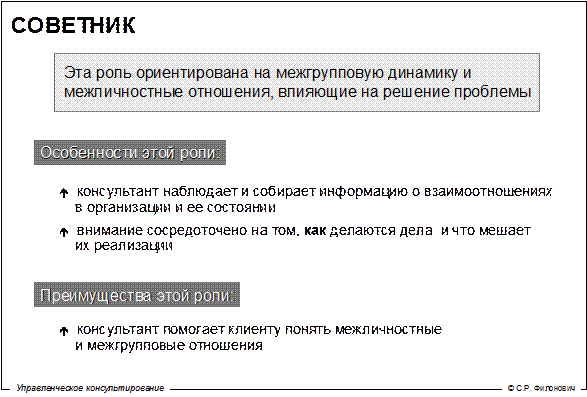 что такое процессное консультирование. Смотреть фото что такое процессное консультирование. Смотреть картинку что такое процессное консультирование. Картинка про что такое процессное консультирование. Фото что такое процессное консультирование