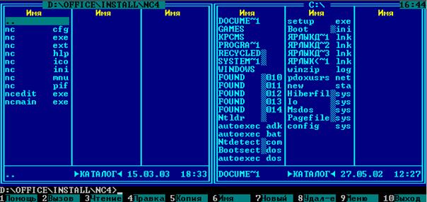 Контрольная работа: Boot Record команды DOS Norton Commander Windows
