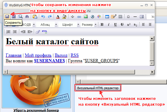 Как на сайте юкоз заменить шапку