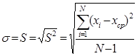 Как сделать статистическую обработку данных