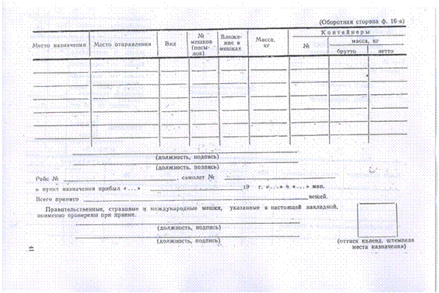 накладная почта это что. Смотреть фото накладная почта это что. Смотреть картинку накладная почта это что. Картинка про накладная почта это что. Фото накладная почта это что накладная почта это что. Смотреть фото накладная почта это что. Смотреть картинку накладная почта это что. Картинка про накладная почта это что. Фото накладная почта это что