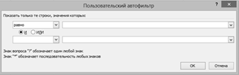 Что такое сортировка фильтрация данных. Смотреть фото Что такое сортировка фильтрация данных. Смотреть картинку Что такое сортировка фильтрация данных. Картинка про Что такое сортировка фильтрация данных. Фото Что такое сортировка фильтрация данных