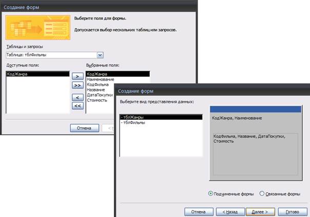 как создать сложную форму в access. Смотреть фото как создать сложную форму в access. Смотреть картинку как создать сложную форму в access. Картинка про как создать сложную форму в access. Фото как создать сложную форму в access