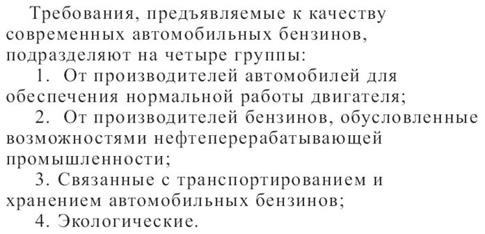 Что такое нафта в нефтепереработке. Смотреть фото Что такое нафта в нефтепереработке. Смотреть картинку Что такое нафта в нефтепереработке. Картинка про Что такое нафта в нефтепереработке. Фото Что такое нафта в нефтепереработке