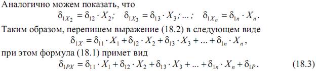 Что такое статически неопределимая система. Смотреть фото Что такое статически неопределимая система. Смотреть картинку Что такое статически неопределимая система. Картинка про Что такое статически неопределимая система. Фото Что такое статически неопределимая система