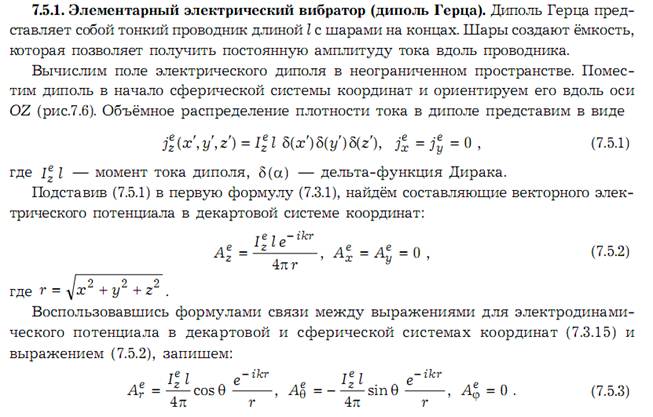 Что Представляет Собой Вибратор Герца