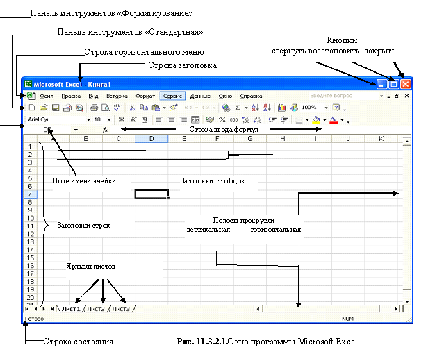 для чего служит основное меню в окне microsoft excel. Смотреть фото для чего служит основное меню в окне microsoft excel. Смотреть картинку для чего служит основное меню в окне microsoft excel. Картинка про для чего служит основное меню в окне microsoft excel. Фото для чего служит основное меню в окне microsoft excel