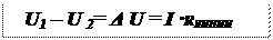 Что называется потерей напряжения в проводах лэп. Смотреть фото Что называется потерей напряжения в проводах лэп. Смотреть картинку Что называется потерей напряжения в проводах лэп. Картинка про Что называется потерей напряжения в проводах лэп. Фото Что называется потерей напряжения в проводах лэп
