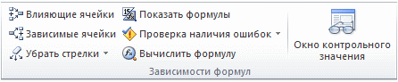 Формула не охватывает смежные ячейки что это значит. Смотреть фото Формула не охватывает смежные ячейки что это значит. Смотреть картинку Формула не охватывает смежные ячейки что это значит. Картинка про Формула не охватывает смежные ячейки что это значит. Фото Формула не охватывает смежные ячейки что это значит