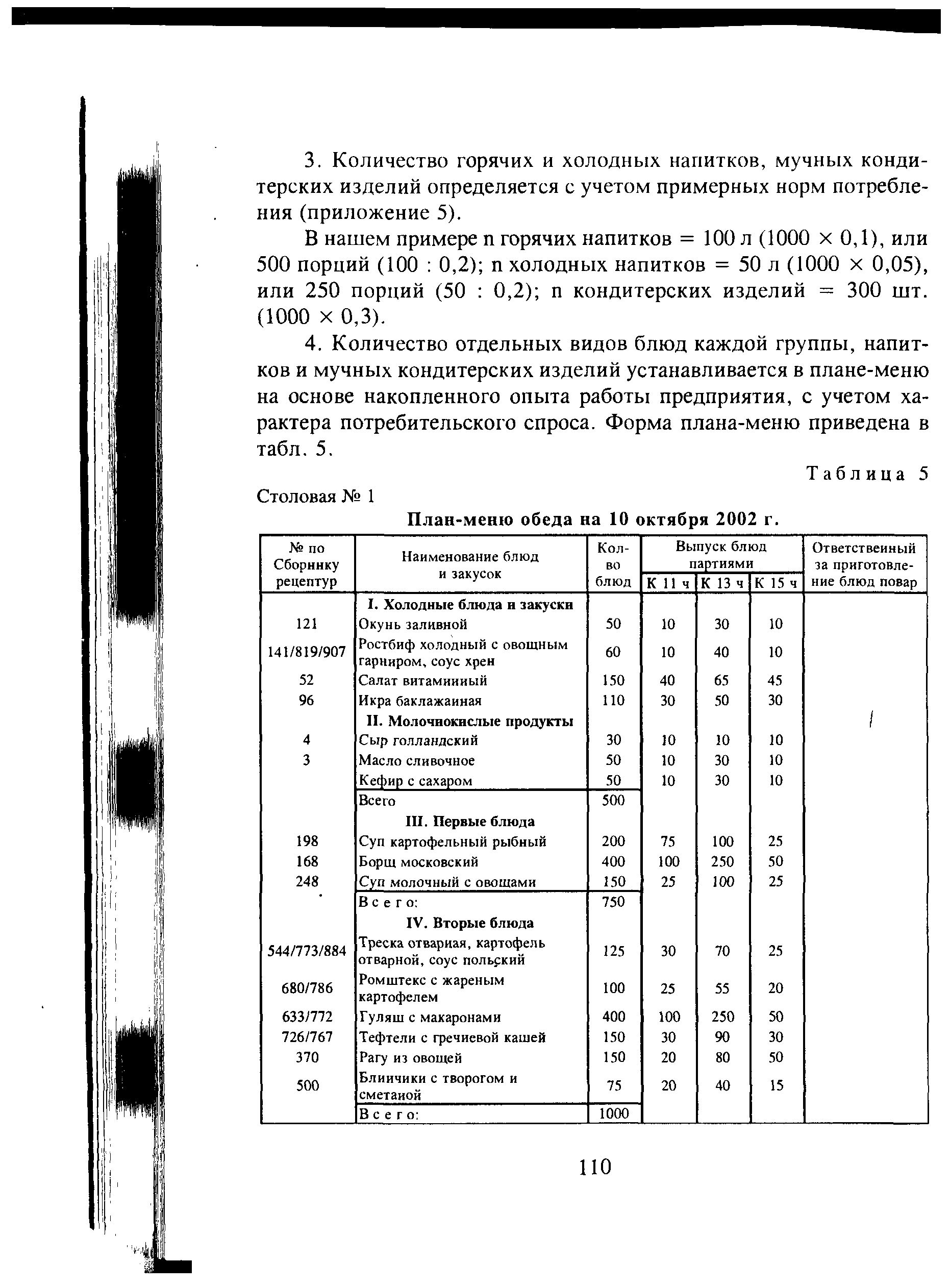 в чем заключается оперативное планирование заготовочных предприятий. Смотреть фото в чем заключается оперативное планирование заготовочных предприятий. Смотреть картинку в чем заключается оперативное планирование заготовочных предприятий. Картинка про в чем заключается оперативное планирование заготовочных предприятий. Фото в чем заключается оперативное планирование заготовочных предприятий