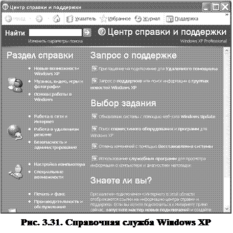 Как включить службу справки и поддержки в windows xp. Смотреть фото Как включить службу справки и поддержки в windows xp. Смотреть картинку Как включить службу справки и поддержки в windows xp. Картинка про Как включить службу справки и поддержки в windows xp. Фото Как включить службу справки и поддержки в windows xp