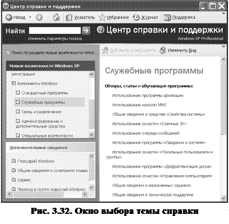 Как включить службу справки и поддержки в windows xp. Смотреть фото Как включить службу справки и поддержки в windows xp. Смотреть картинку Как включить службу справки и поддержки в windows xp. Картинка про Как включить службу справки и поддержки в windows xp. Фото Как включить службу справки и поддержки в windows xp