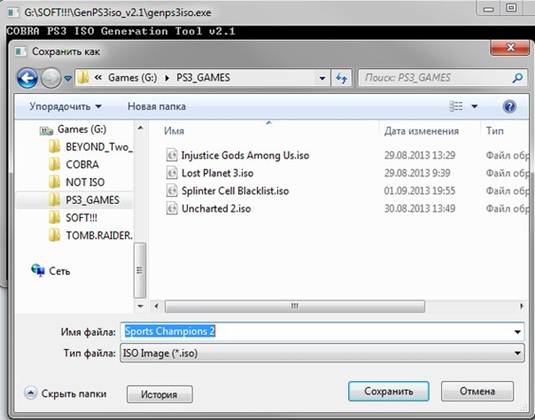 Как из pkg сделать iso ps3. Смотреть фото Как из pkg сделать iso ps3. Смотреть картинку Как из pkg сделать iso ps3. Картинка про Как из pkg сделать iso ps3. Фото Как из pkg сделать iso ps3