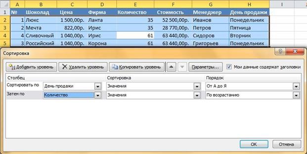      excel 2003