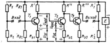 Контрольная работа по теме Расчет резисторного усилителя тока с непосредственной связью