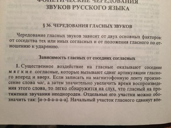 Что такое нейтрализация фонем примеры. Смотреть фото Что такое нейтрализация фонем примеры. Смотреть картинку Что такое нейтрализация фонем примеры. Картинка про Что такое нейтрализация фонем примеры. Фото Что такое нейтрализация фонем примеры