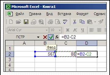 Как в excel вычетать тангенсы декретные налоги по 42 процентов