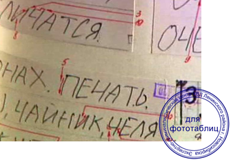 Что относится к всеобщему методу криминалистики тест. Смотреть фото Что относится к всеобщему методу криминалистики тест. Смотреть картинку Что относится к всеобщему методу криминалистики тест. Картинка про Что относится к всеобщему методу криминалистики тест. Фото Что относится к всеобщему методу криминалистики тест