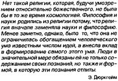 Что появилось раньше культура или религия. Смотреть фото Что появилось раньше культура или религия. Смотреть картинку Что появилось раньше культура или религия. Картинка про Что появилось раньше культура или религия. Фото Что появилось раньше культура или религия