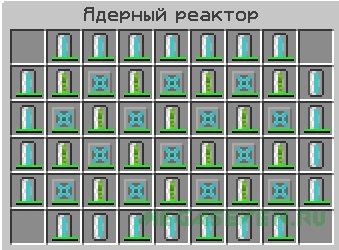 майнкрафт ядерный реактор схема