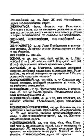 Как быстро и эффективно списать словарные статьи из интернета: советы и рекомендации