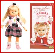 Интерактивная кукла что это значит. Смотреть фото Интерактивная кукла что это значит. Смотреть картинку Интерактивная кукла что это значит. Картинка про Интерактивная кукла что это значит. Фото Интерактивная кукла что это значит