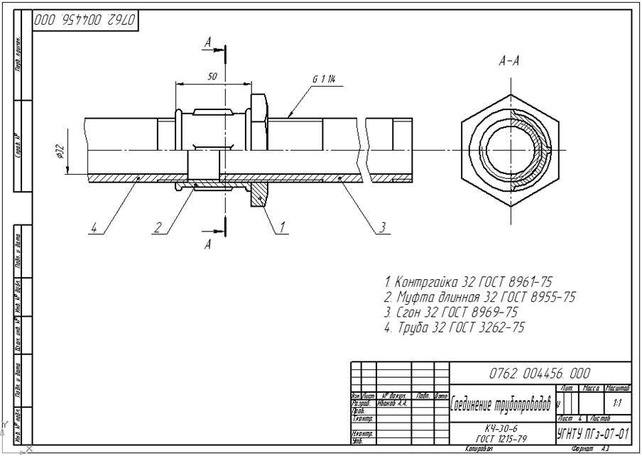 Справочные материалы. Пример выполнения задания на тему «Соединения ...