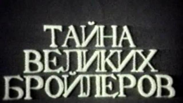 Кто такой бройлер человек. Смотреть фото Кто такой бройлер человек. Смотреть картинку Кто такой бройлер человек. Картинка про Кто такой бройлер человек. Фото Кто такой бройлер человек