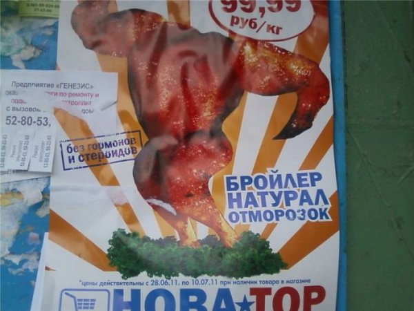 Кто такой бройлер человек. Смотреть фото Кто такой бройлер человек. Смотреть картинку Кто такой бройлер человек. Картинка про Кто такой бройлер человек. Фото Кто такой бройлер человек