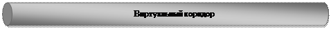 Rfc 2544 что это. image4485. Rfc 2544 что это фото. Rfc 2544 что это-image4485. картинка Rfc 2544 что это. картинка image4485