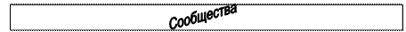 Иерархичность биосистемы обеспечивается чем. Смотреть фото Иерархичность биосистемы обеспечивается чем. Смотреть картинку Иерархичность биосистемы обеспечивается чем. Картинка про Иерархичность биосистемы обеспечивается чем. Фото Иерархичность биосистемы обеспечивается чем