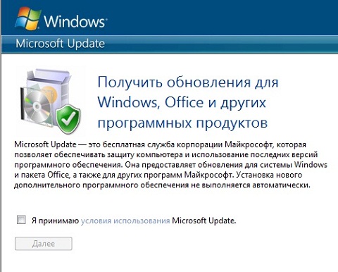Windows 7 получение обновлений для других продуктов майкрософт. Смотреть фото Windows 7 получение обновлений для других продуктов майкрософт. Смотреть картинку Windows 7 получение обновлений для других продуктов майкрософт. Картинка про Windows 7 получение обновлений для других продуктов майкрософт. Фото Windows 7 получение обновлений для других продуктов майкрософт