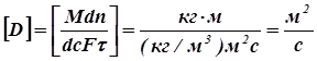 молекулярная диффузия что такое. Смотреть фото молекулярная диффузия что такое. Смотреть картинку молекулярная диффузия что такое. Картинка про молекулярная диффузия что такое. Фото молекулярная диффузия что такое