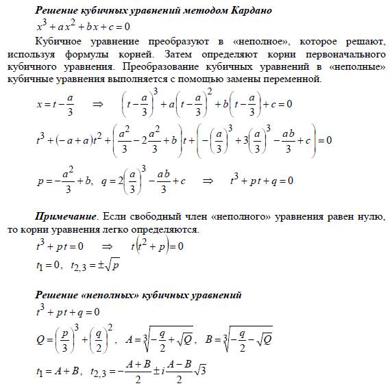 виды диф уравнений