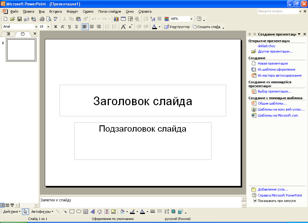  Microsoft Powerpoint  -  10