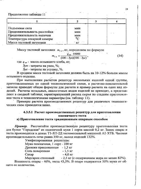 http://ok-t.ru/studopediaru/baza8/287097642938.files/image085.jpg