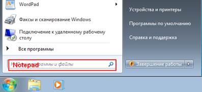 какие способы запуска программ в windows 7 применяются