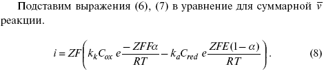 Уравнение тафеля для катодной и анодной реакции