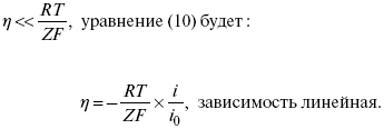 Уравнение тафеля для катодной и анодной реакции