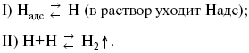 Уравнение тафеля для катодной и анодной реакции