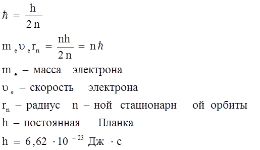 масса электрона в атоме. масса электрона атома водорода. чему равна масса электрона. масса электрона в атоме. как найти число протонов нейтронов и электронов.
