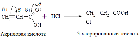 Трихлоруксусная кислота формула. Карбоновые кислоты против Марковникова. 3 Хлорпропионовая кислота формула. 3 Хлорпропановая кислота получение. Акриловая кислота.