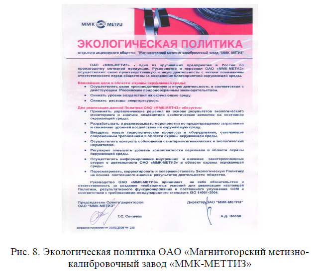 Требования к экологической информации. Требования к экологической информации