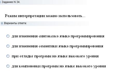 Интерпретировать как можно заменить Примеры некоторых тестовых заданий