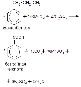 Бензойная кислота и перманганат калия. Пропилбензол окисление. Пропилбензол окисление в кислой среде. Пропилбензол окисление перманганатом. Окисление пропилбензола кислородом.