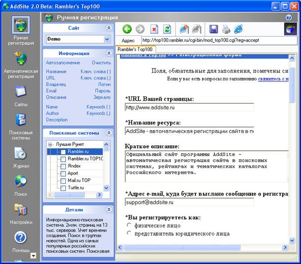 программы для создания сайтов. Gonow система регистрации пассажиров. бесплатные программы регистрации сайта. лиазон система регистрации. биржа статей advego.