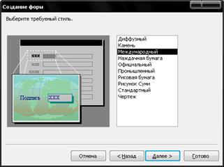 можно ли создать автоформу для двух или нескольких объектов бд. Смотреть фото можно ли создать автоформу для двух или нескольких объектов бд. Смотреть картинку можно ли создать автоформу для двух или нескольких объектов бд. Картинка про можно ли создать автоформу для двух или нескольких объектов бд. Фото можно ли создать автоформу для двух или нескольких объектов бд можно ли создать автоформу для двух или нескольких объектов бд. Смотреть фото можно ли создать автоформу для двух или нескольких объектов бд. Смотреть картинку можно ли создать автоформу для двух или нескольких объектов бд. Картинка про можно ли создать автоформу для двух или нескольких объектов бд. Фото можно ли создать автоформу для двух или нескольких объектов бд