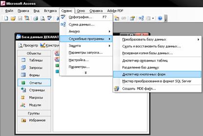 можно ли создать автоформу для двух или нескольких объектов бд. Смотреть фото можно ли создать автоформу для двух или нескольких объектов бд. Смотреть картинку можно ли создать автоформу для двух или нескольких объектов бд. Картинка про можно ли создать автоформу для двух или нескольких объектов бд. Фото можно ли создать автоформу для двух или нескольких объектов бд можно ли создать автоформу для двух или нескольких объектов бд. Смотреть фото можно ли создать автоформу для двух или нескольких объектов бд. Смотреть картинку можно ли создать автоформу для двух или нескольких объектов бд. Картинка про можно ли создать автоформу для двух или нескольких объектов бд. Фото можно ли создать автоформу для двух или нескольких объектов бд